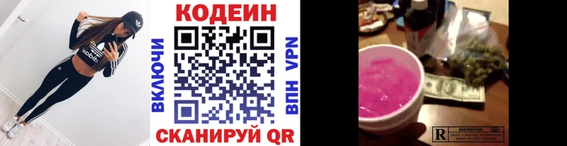 Кодеиновый сироп Lean напиток Lean (лин)  blacksprut ССЫЛКА  Медынь  купить наркотик 
